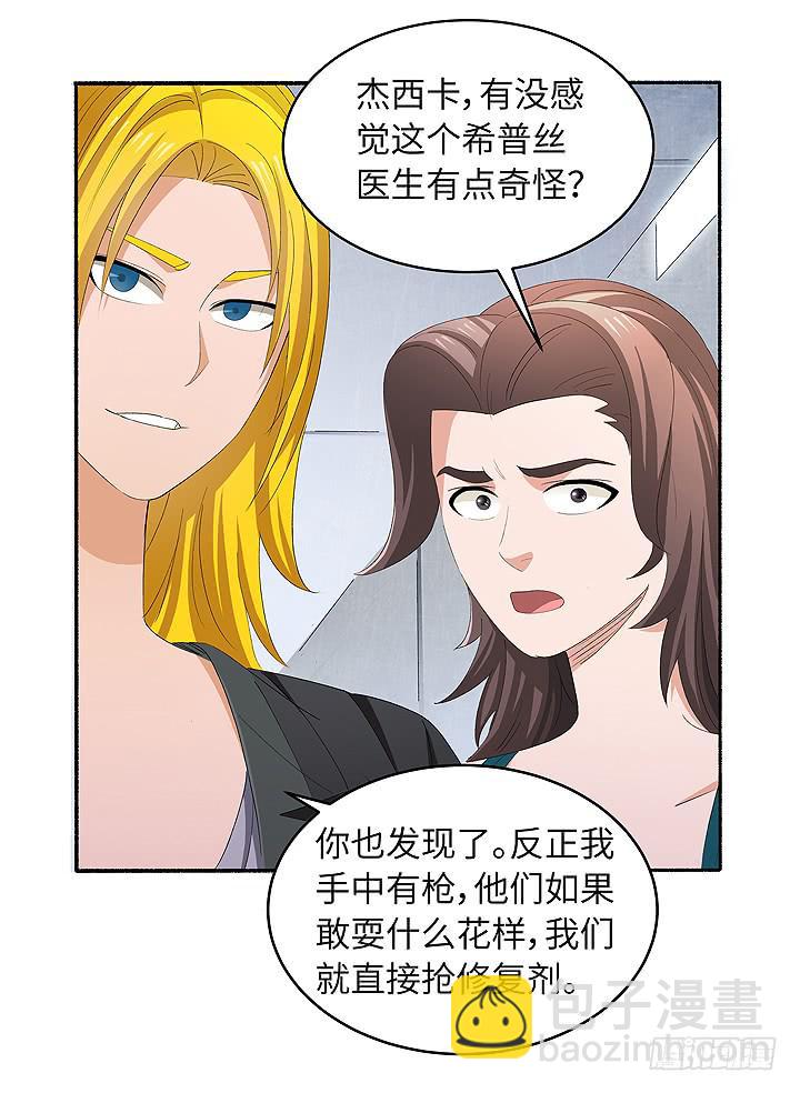 现代区篇：爱的摇滚(1/2)-第24话