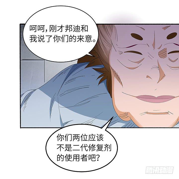 现代区篇：爱的摇滚(1/2)-第24话