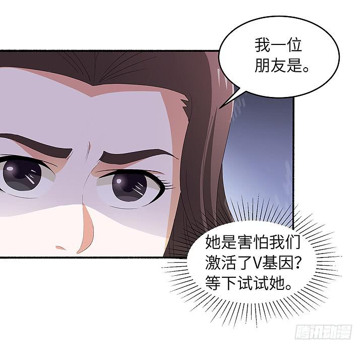 现代区篇：爱的摇滚(1/2)-第24话