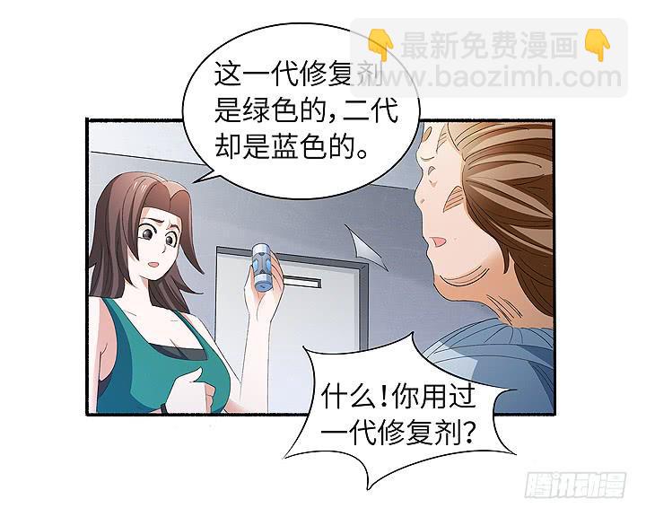 现代区篇：爱的摇滚(1/2)-第24话