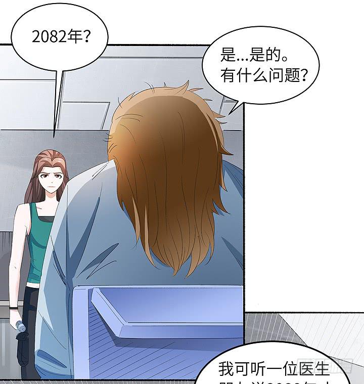 现代区篇：爱的摇滚(1/2)-第24话