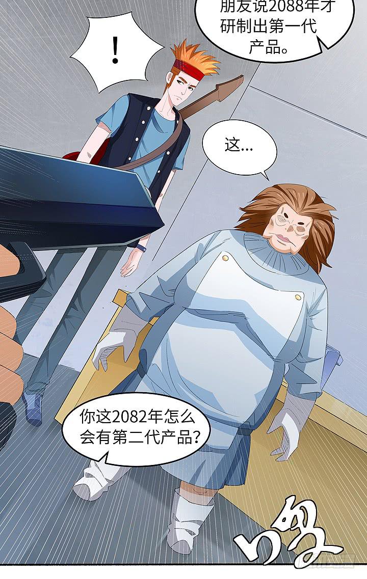 现代区篇：爱的摇滚(1/2)-第24话