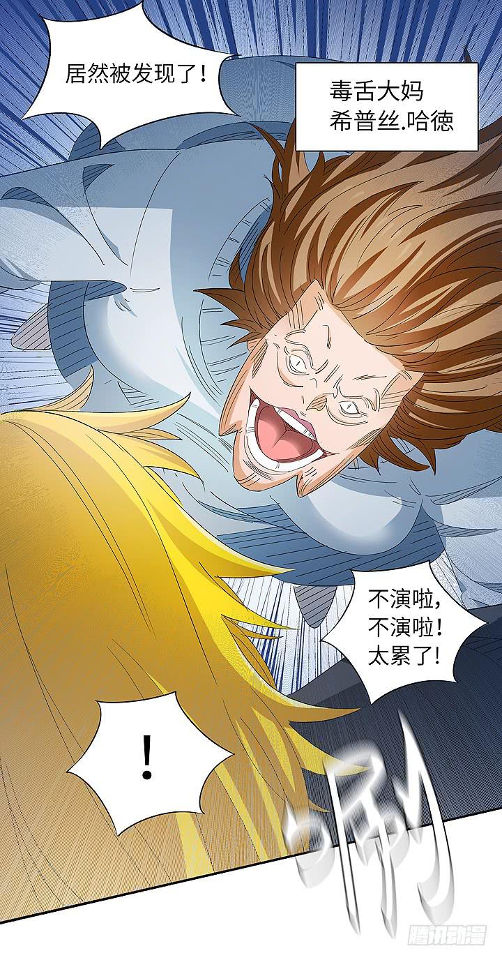 现代区篇：爱的摇滚(1/2)-第24话