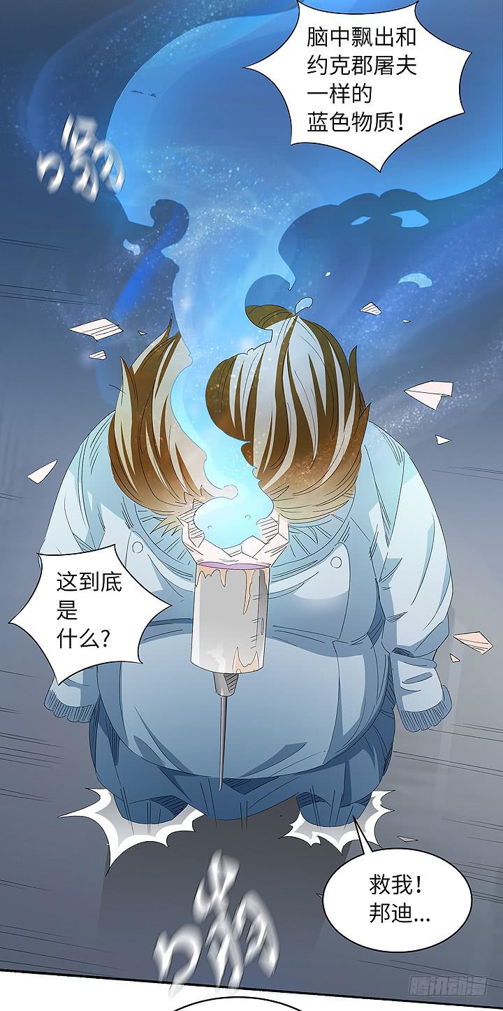 现代区篇：爱的摇滚(1/2)-第24话