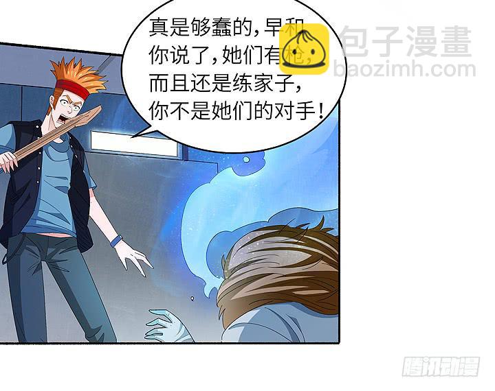 现代区篇：爱的摇滚(1/2)-第24话