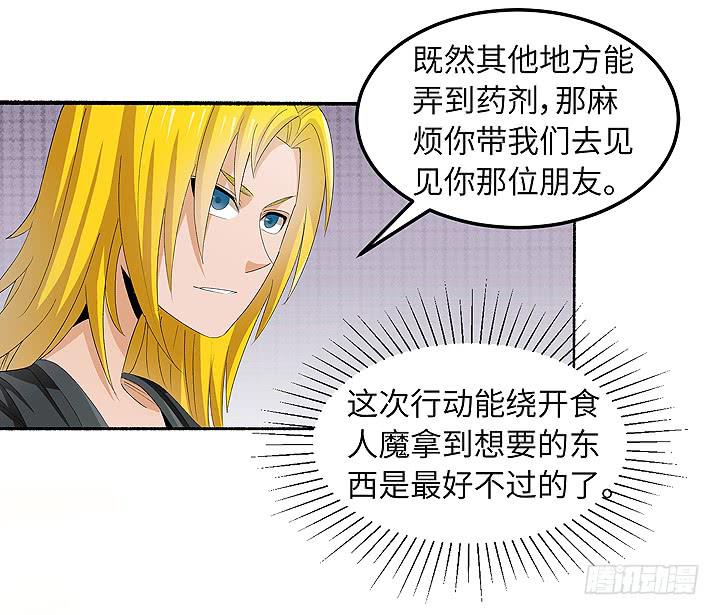 现代区篇：爱的摇滚(1/2)-第24话