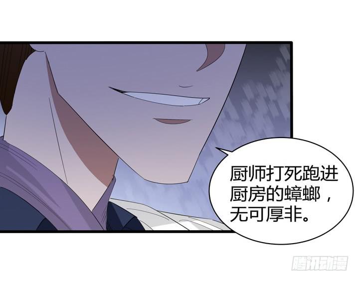 现代区篇：悬浮餐厅(1/2)-第26话