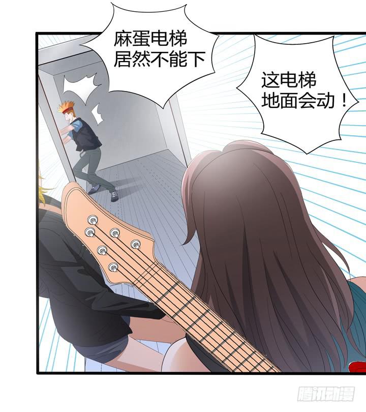 现代区篇：悬浮餐厅(1/2)-第26话