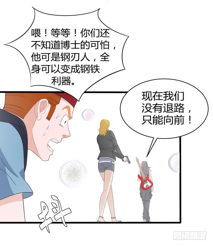 现代区篇：悬浮餐厅(1/2)-第26话