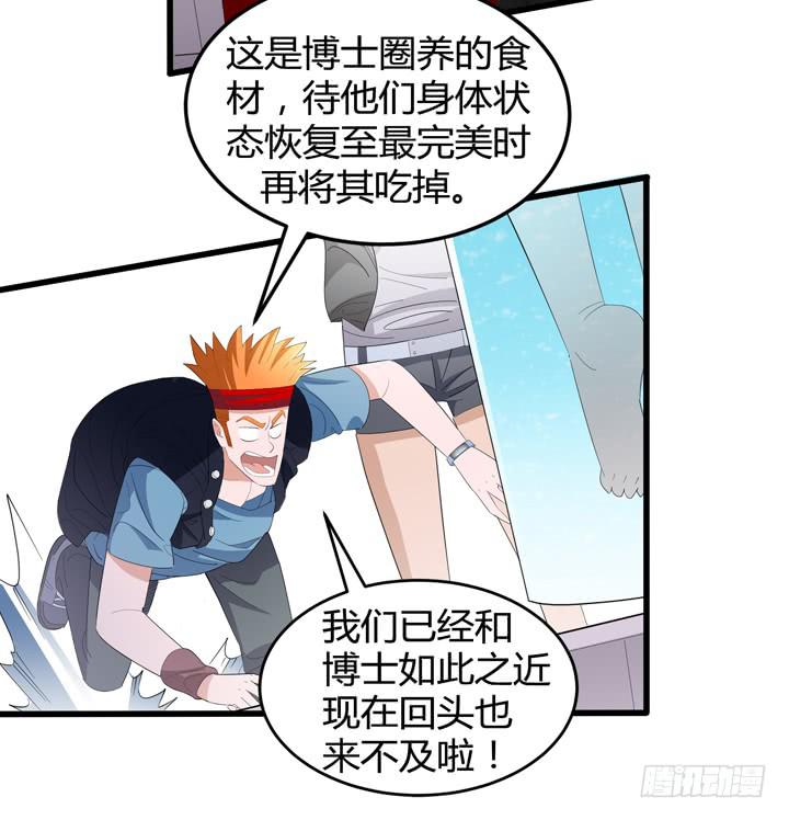 现代区篇：悬浮餐厅(1/2)-第26话