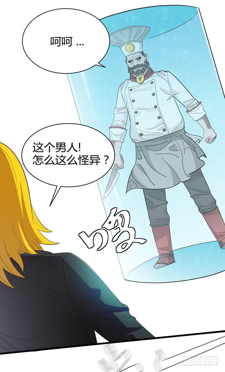 现代区篇：悬浮餐厅(1/2)-第26话