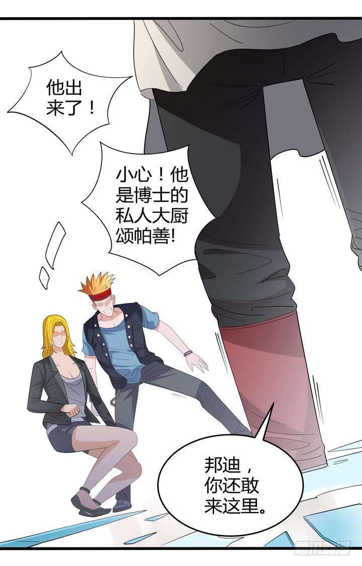 现代区篇：悬浮餐厅(1/2)-第26话