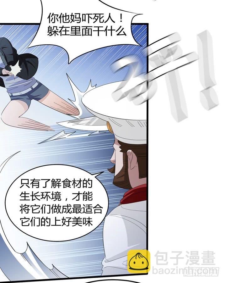 现代区篇：悬浮餐厅(1/2)-第26话