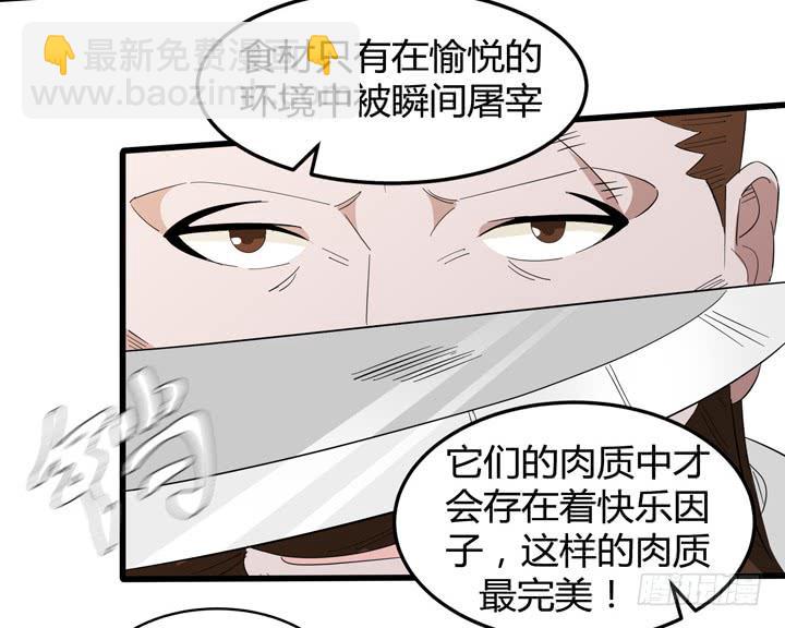 现代区篇：悬浮餐厅(1/2)-第26话