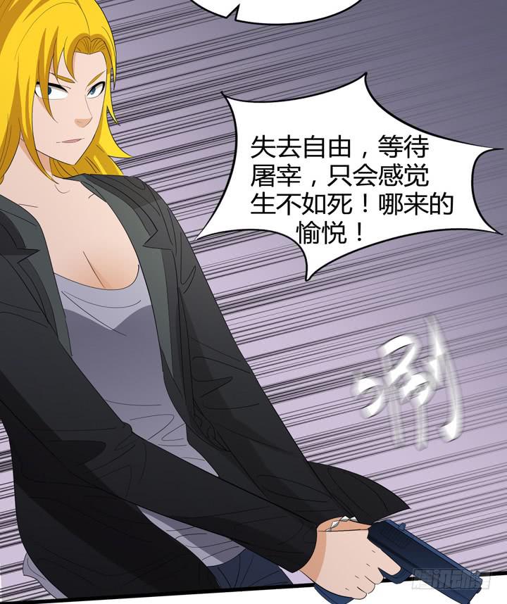 现代区篇：悬浮餐厅(1/2)-第26话