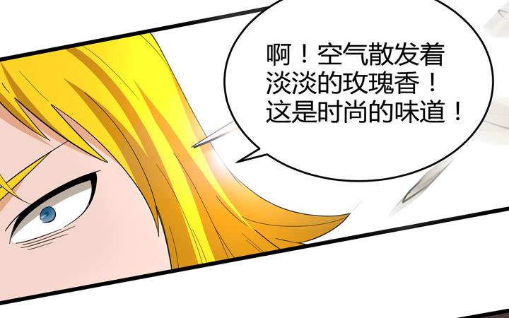 现代区篇：悬浮餐厅(1/2)-第26话