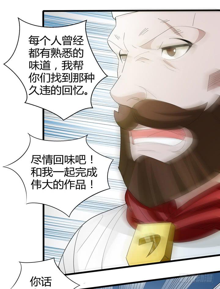 现代区篇：悬浮餐厅(1/2)-第26话