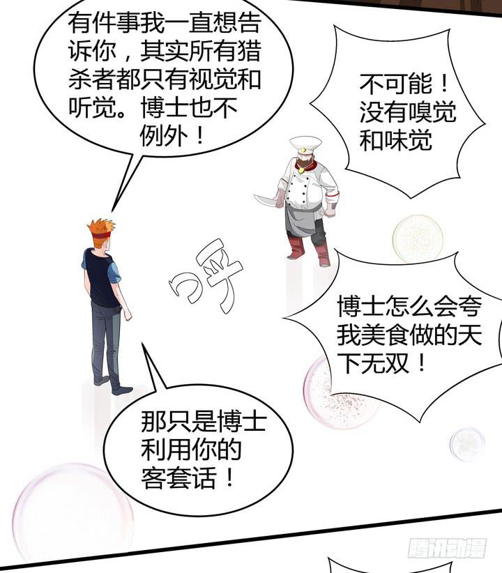 现代区篇：悬浮餐厅(1/2)-第26话