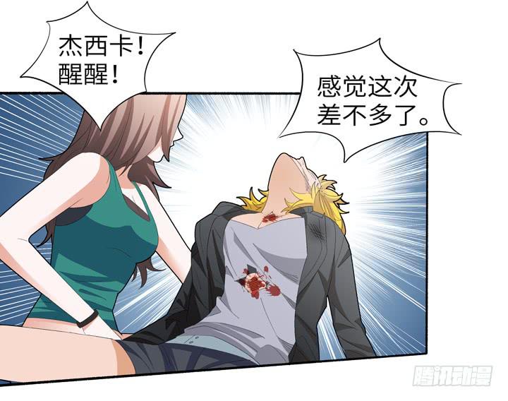 现代区篇：女主开挂(1/2)-第28话