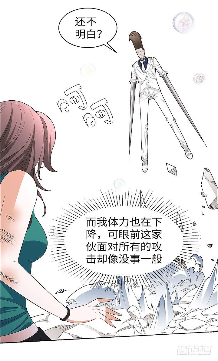 现代区篇：女主开挂(1/2)-第28话