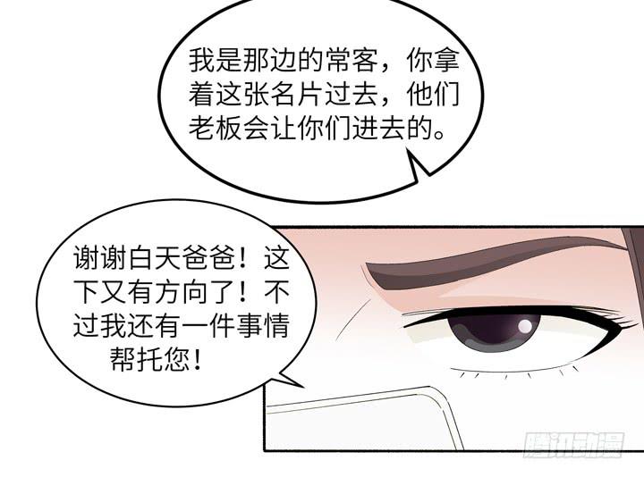 现代区篇：国庆快乐(1/2)-第30话