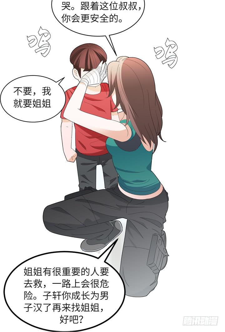 现代区篇：国庆快乐(1/2)-第30话