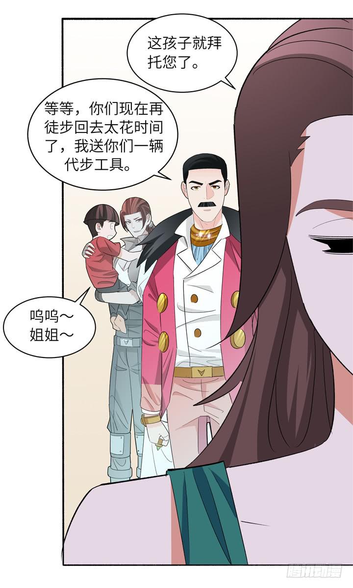 现代区篇：国庆快乐(1/2)-第30话