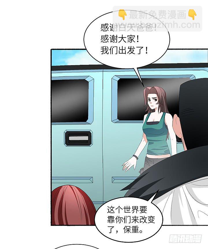 现代区篇：国庆快乐(1/2)-第30话