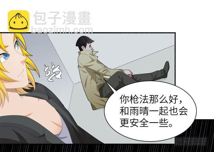 现代区篇：国庆快乐(1/2)-第30话