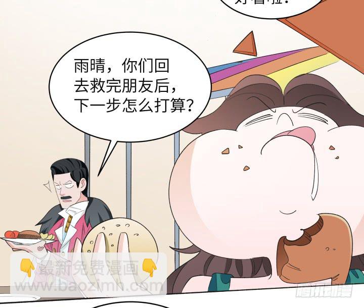 现代区篇：国庆快乐(1/2)-第30话