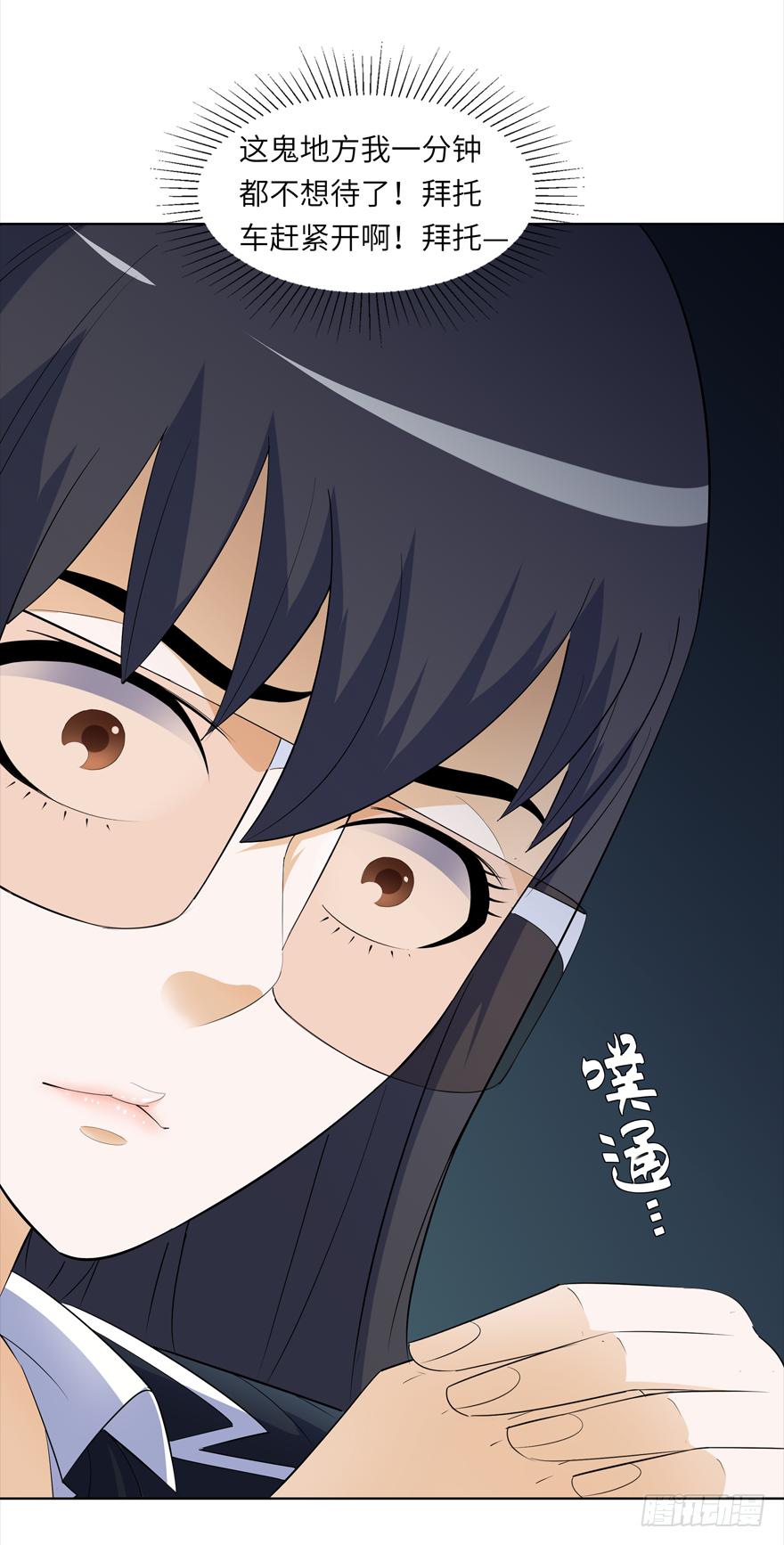 古典区篇：暴虐夏桀-第4话