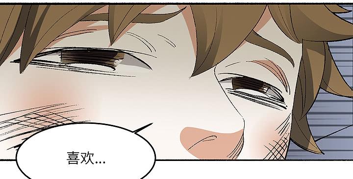 古典区篇：为了喜欢-第32话