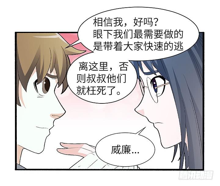 古典区篇：为了喜欢-第32话