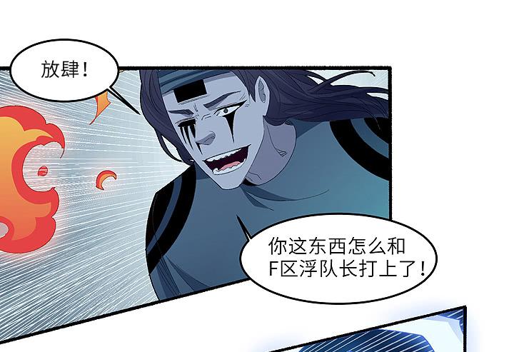 现代区篇：雨夜屠夫-第34话