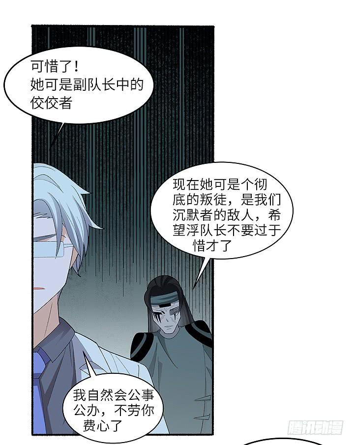 现代区篇：雨夜屠夫-第34话