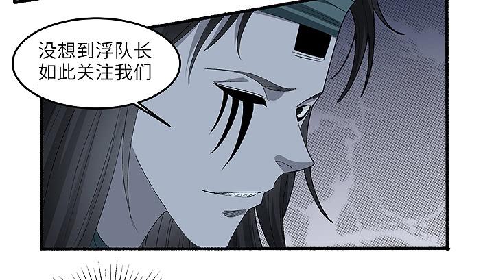 现代区篇：雨夜屠夫-第34话