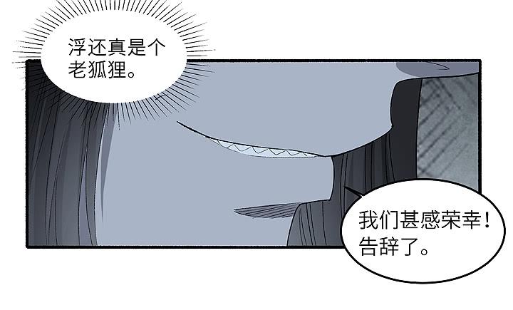 现代区篇：雨夜屠夫-第34话