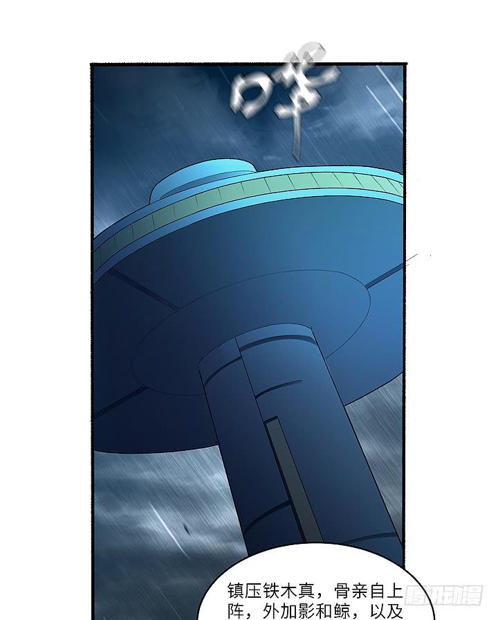 现代区篇：雨夜屠夫-第34话