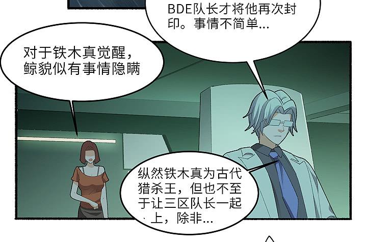 现代区篇：雨夜屠夫-第34话