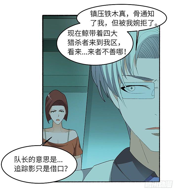 现代区篇：雨夜屠夫-第34话