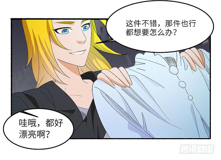 现代区篇：雨夜屠夫-第34话