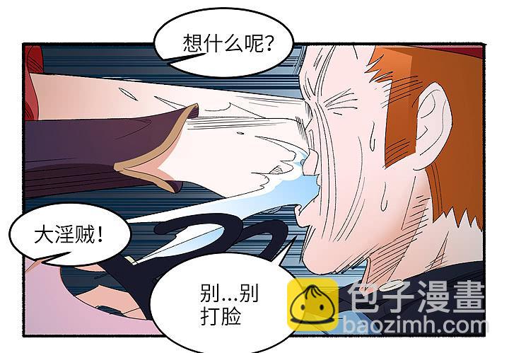 现代区篇：雨夜屠夫-第34话