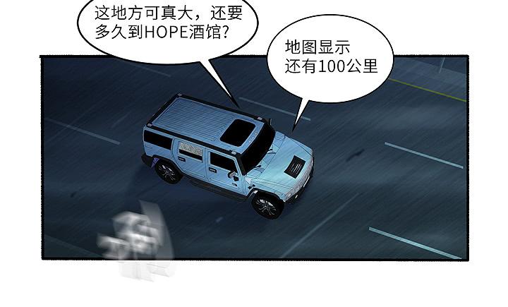 现代区篇：雨夜屠夫-第34话