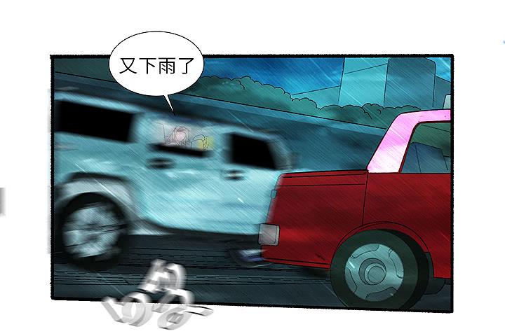 现代区篇：雨夜屠夫-第34话