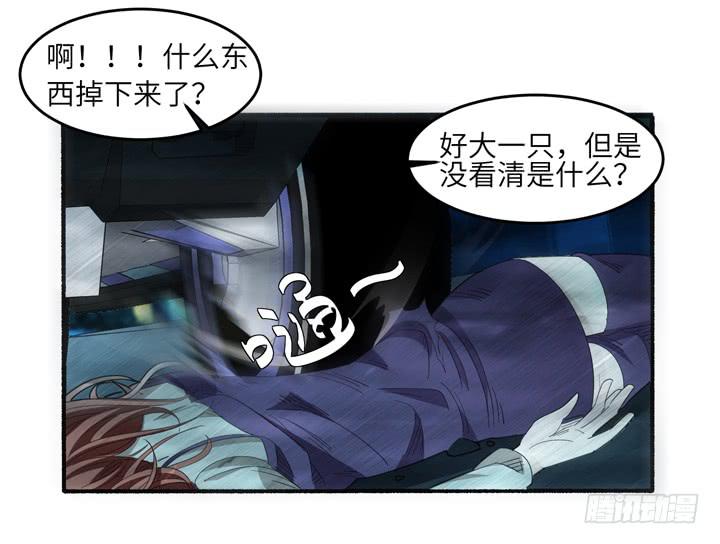 现代区篇：雨夜屠夫-第34话