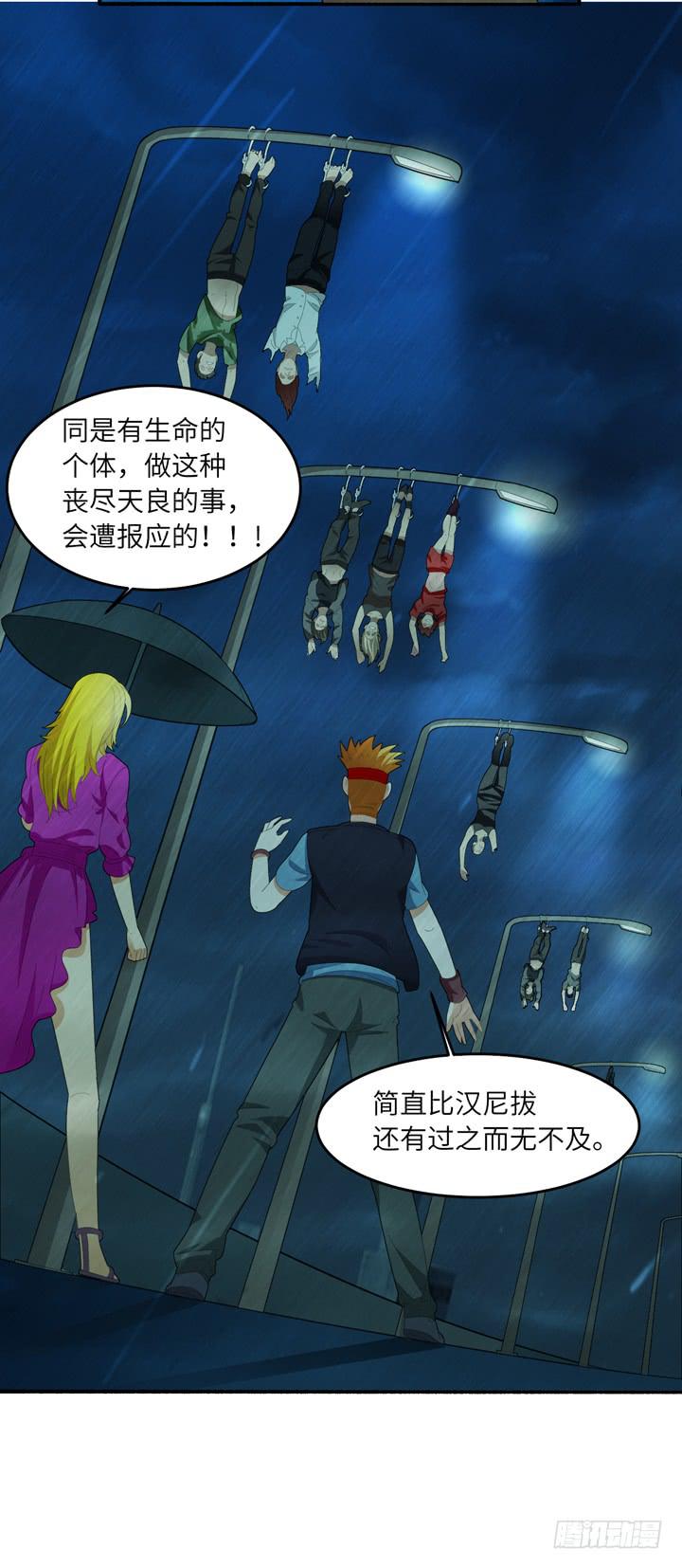 现代区篇：雨夜屠夫-第34话