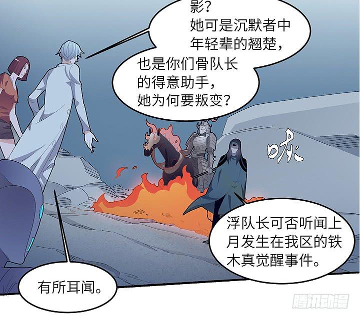 现代区篇：雨夜屠夫-第34话