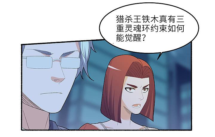 现代区篇：雨夜屠夫-第34话