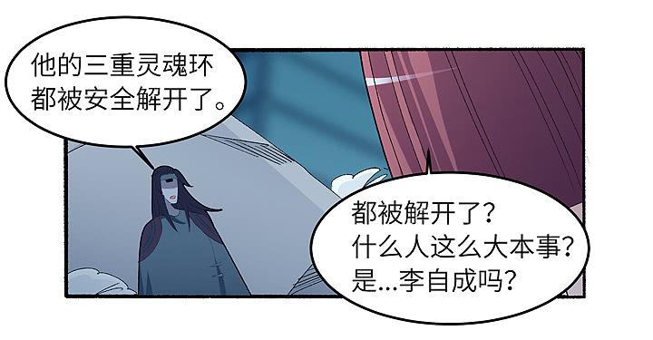 现代区篇：雨夜屠夫-第34话