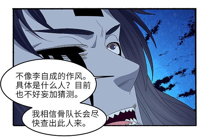 现代区篇：雨夜屠夫-第34话